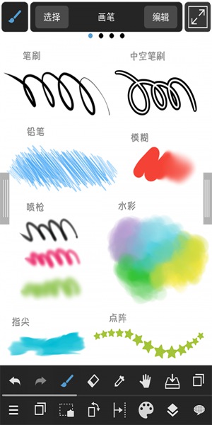 medibangpaintpro安卓破解版  v1.0图1