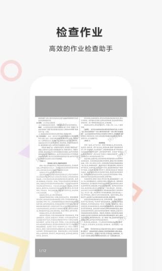 快对作业app下载安装免费官网下载