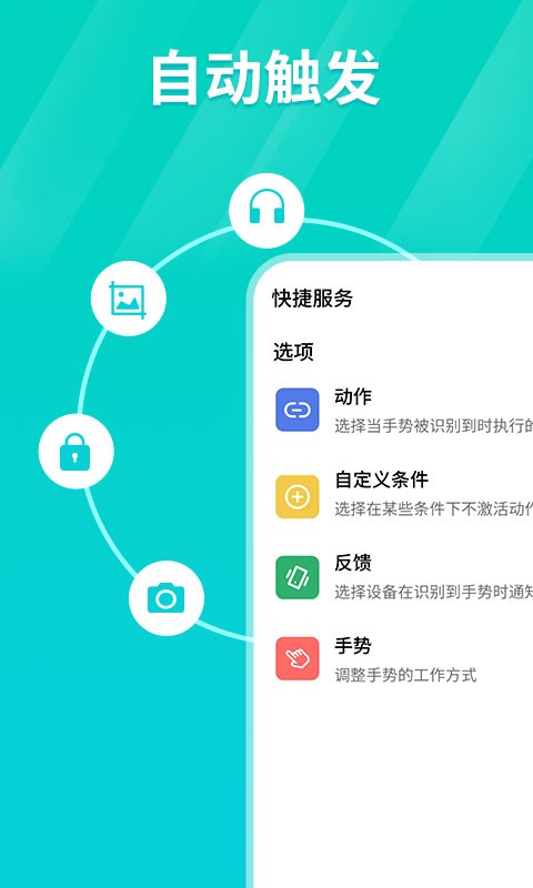 金手指连点器手机版下载  v1.0.3图2