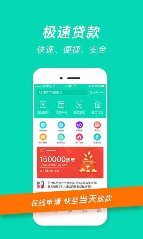 融易花贷款app最新版下载安装  v2.5.3图1