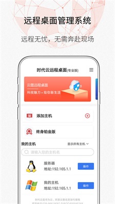 zerotier安卓版下载安装最新版本  v1.10.6.2图2