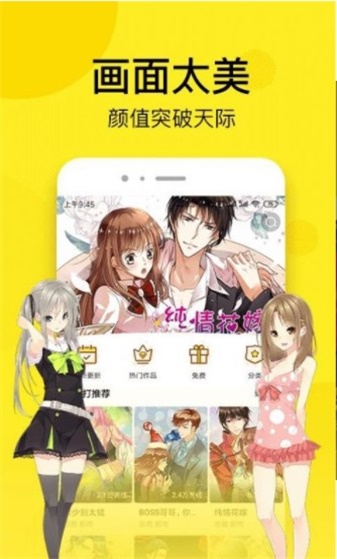 我知道你秘密漫画阮软结局  v1.0.0图3