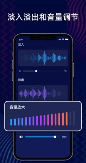 audioeditor中文版  v1.5图1