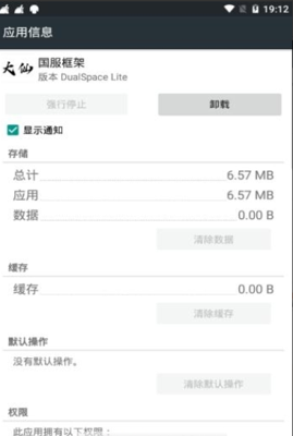 全机型防闪框架最新版  v1.45.00图2