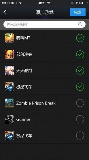 变速齿轮最新版手机  v3.27图2