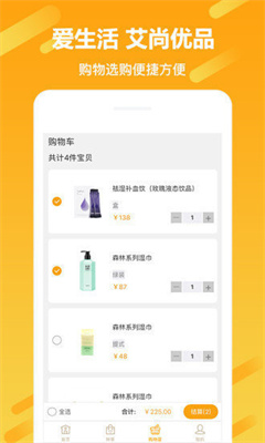 艾尚优品  v1.4.2图1