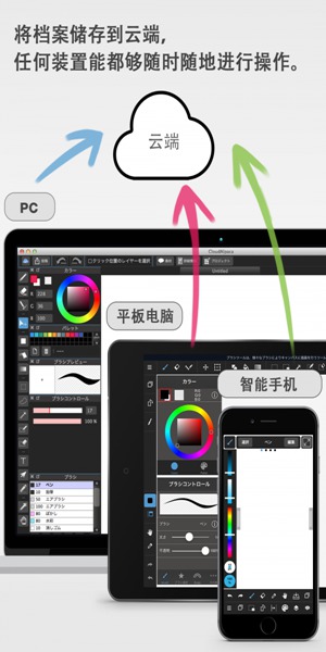 medibangpaint官网下载安卓  v1.0图3