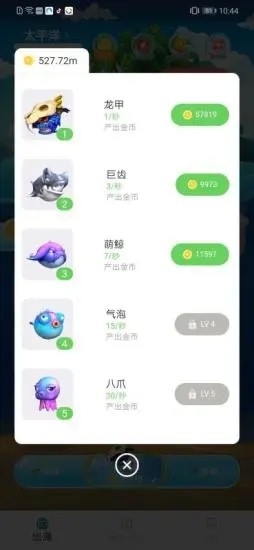 全民有余手游  v1.0图2