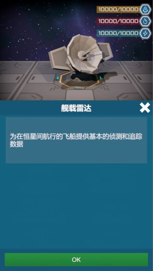 无尽深空安卓版  v1.0.0图2