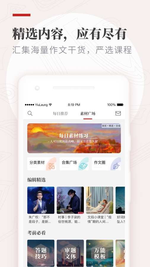 纸条下载最新版安装苹果  v5.6.6图1