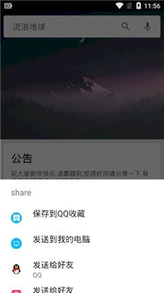 章鱼搜索手机最新版下载苹果版  v1.0图2