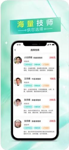 易按摩app  v1.0.11图1