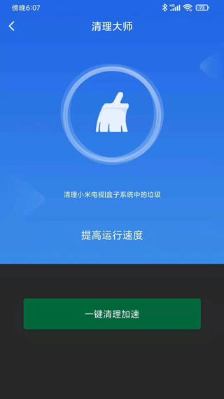 小米电视助手2.5.0  v2.7.2图1