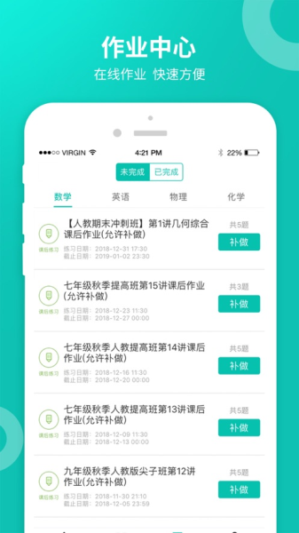 智学网学生端登录平台  v2.0.1542图1