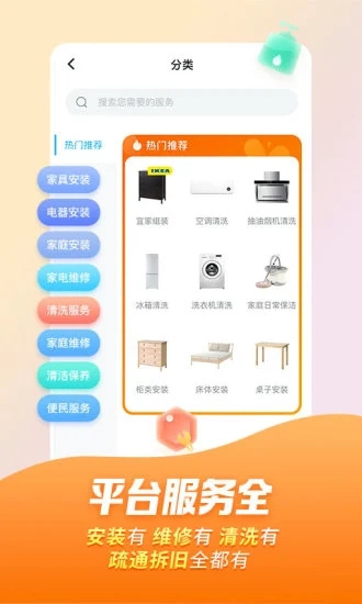 万师傅手机版接单平台下载安装  v7.9.0图1