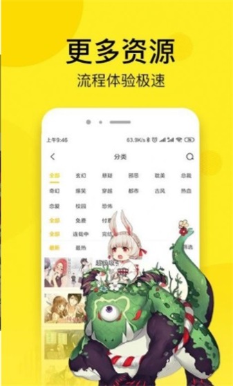 秘密漫画安卓版app下载苹果版安装