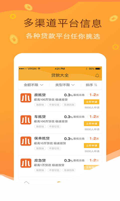 小小金融2024  v3.6.0图1