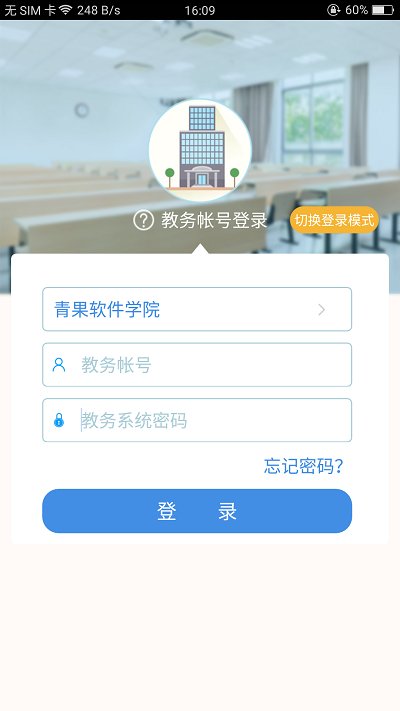 喜鹊儿最新版本  v2.6.309图3