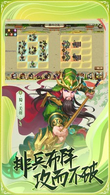 真战三国手机版  v1.6图1