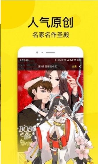 秘密漫画安卓版app下载苹果版安装  v1.0.0图1