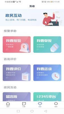 冀时办app官网  v2.1.3图1