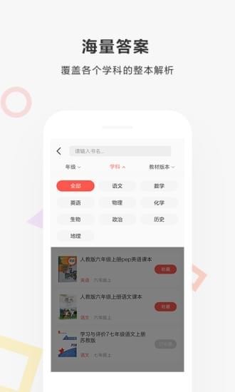 快对作业更新版本下载  v2.1.0图1