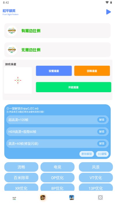 小马工具箱app下载最新版安装  v3.0图1