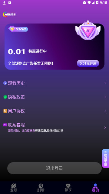 红苹果免费短剧  v1.0图2