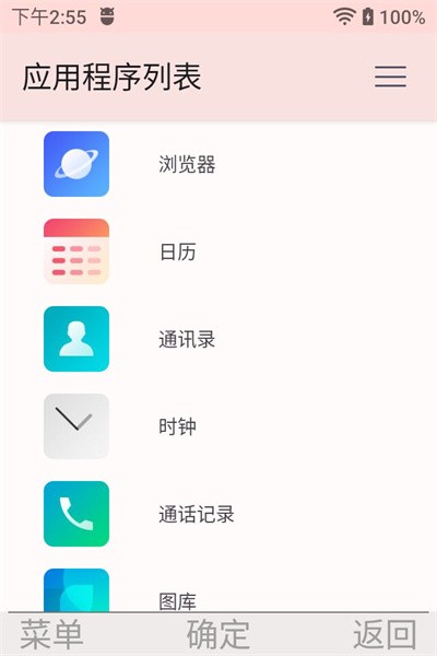 微型启动器多亲版  v1.2.0-06282023图3