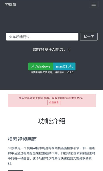 33搜帧官网break  v1.0图2