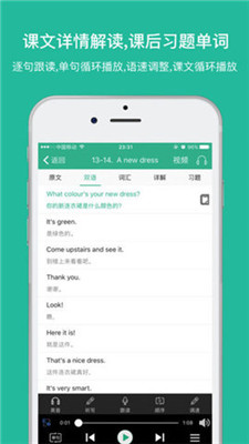 省心英语免费app  v3.6.9图2