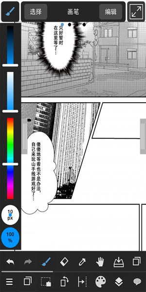 medibangpaint写字笔刷  v1.0图4