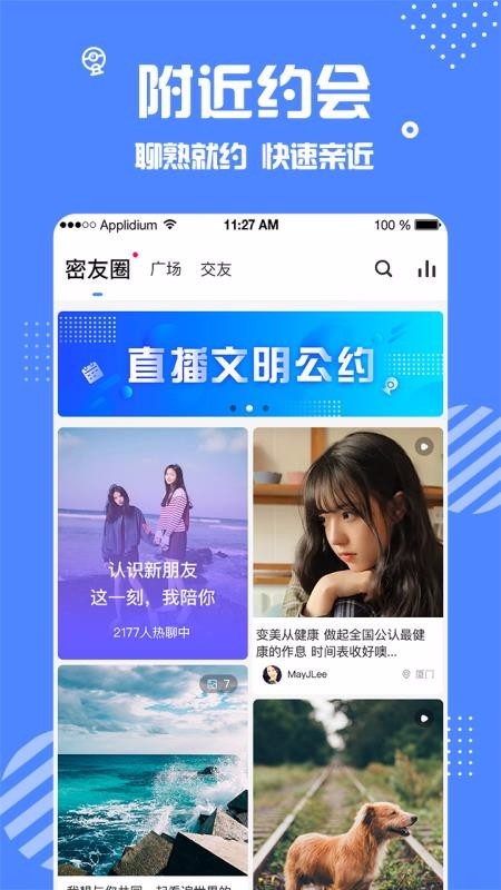 车安安官方app下载  v1.1.1图1