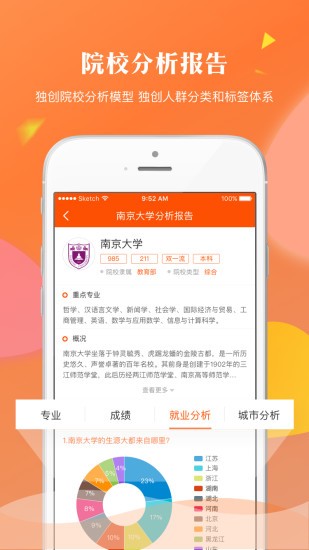 轻松志愿安卓版下载最新版安装官网  v1.2.7图3