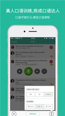 省心英语免费app  v3.6.9图3