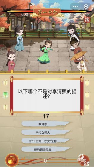 骚人大乱斗安卓版  v1.0图2