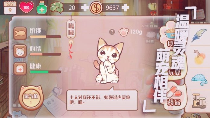 遇见梦想人生游戏  v1.0.0图4