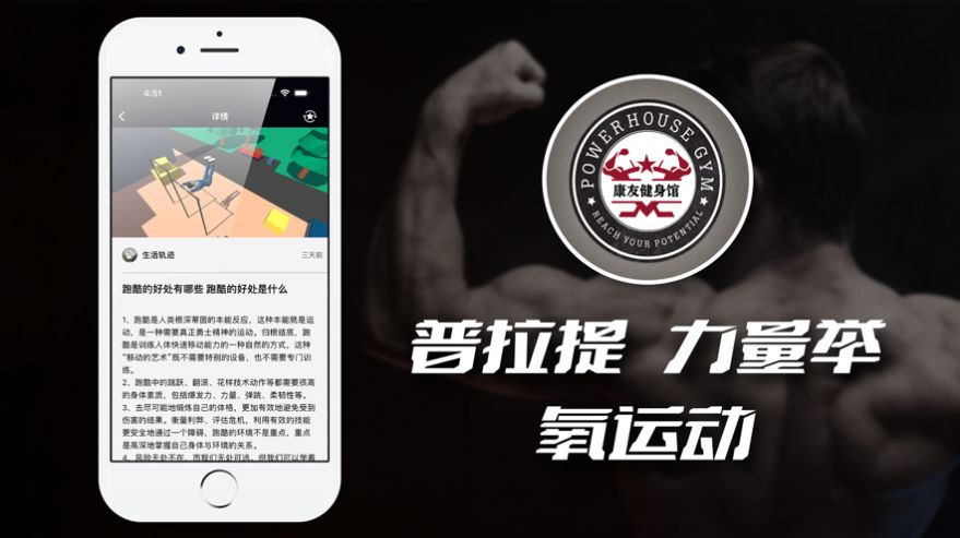 康友体育馆ios下载官网  v2.1图3