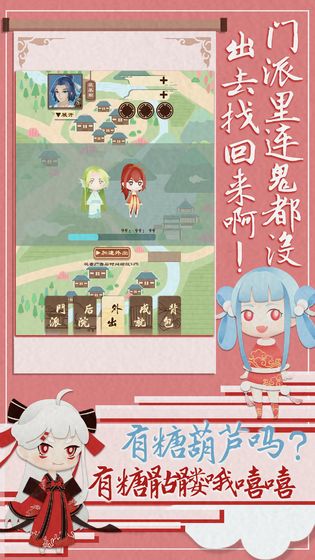 我小师妹呢破解版  v1.0.0图2