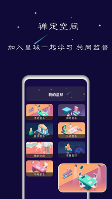 禅定空间iphone下载  v1.5.6图2