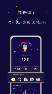 禅定空间APP下载  v1.5.6图3