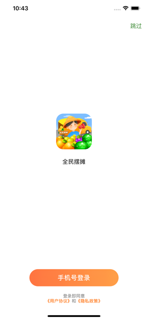 全民摆摊破解版  v1.0.0图2