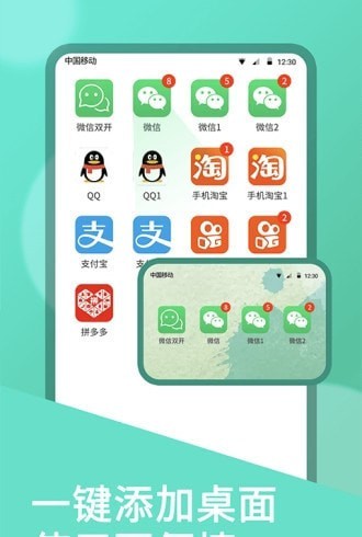 双开助手最新解锁版  v7.0.3图2