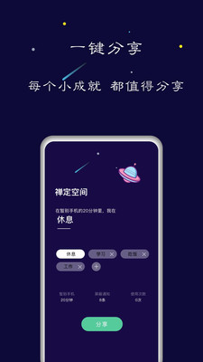 禅定空间免费版下载安装苹果  v1.5.6图1