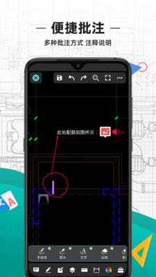 CAD看图王免费版  v3.12.0图3