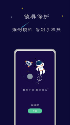 禅定空间APP下载  v1.5.6图4