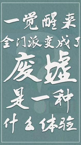 我小师妹呢破解版  v1.0.0图4