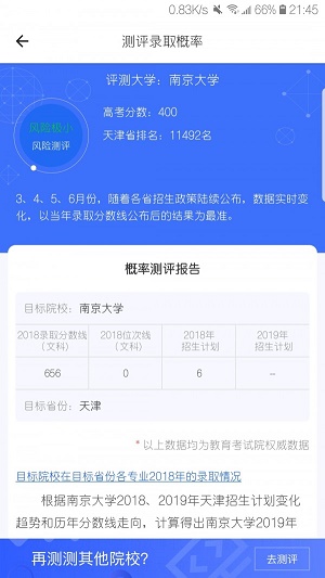 高考帮app官网下载  v1.7.3图1