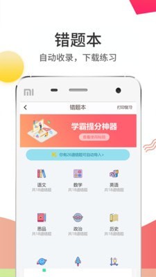 云阅卷系统平台访问地址  v5.0.1图2