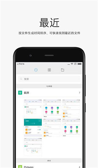 小米文件管理器免费版app  v4.7.0图1